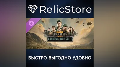 Commandos: Origins - Shadows over Crete DLC - STEAM RU