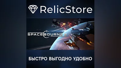 SpaceBourne 2 - STEAM GIFT RUSSIA