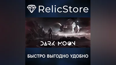 Dark Moon - STEAM GIFT RUSSIA