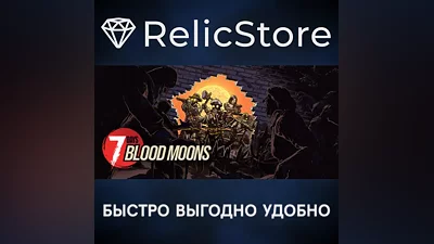 7 Days Blood Moons - STEAM GIFT RUSSIA