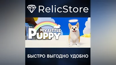 My Little Puppy - STEAM GIFT RUSSIA