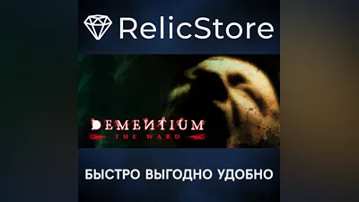 Dementium: The Ward - STEAM GIFT RUSSIA