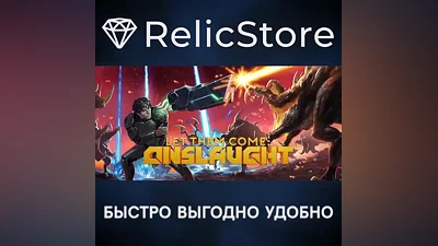 Let Them Come Onslaught - STEAM GIFT RUSSIA