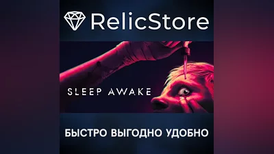 SLEEP AWAKE - STEAM GIFT RUSSIA