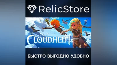 Cloudheim - STEAM GIFT RUSSIA