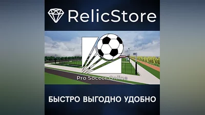 Pro Soccer Online - STEAM GIFT RUSSIA