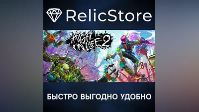 High On Life 2 - STEAM GIFT RUSSIA