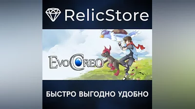 EvoCreo - STEAM GIFT RUSSIA