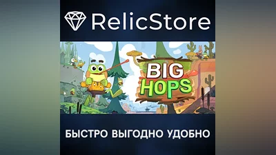 Big Hops - STEAM GIFT RUSSIA