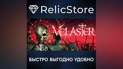 VELASTER - STEAM GIFT RUSSIA