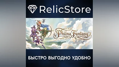 Philna Fantasy - STEAM GIFT RUSSIA
