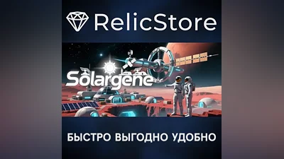 Solargene - STEAM GIFT RUSSIA