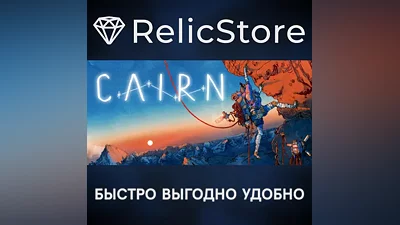 Cairn - STEAM GIFT RUSSIA