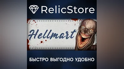HELLMART - STEAM GIFT RUSSIA