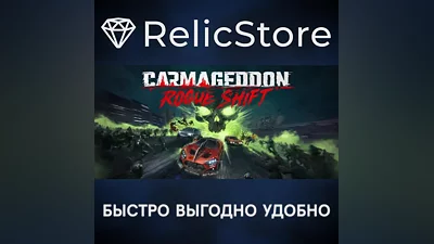 Carmageddon: Rogue Shift - STEAM GIFT RUSSIA