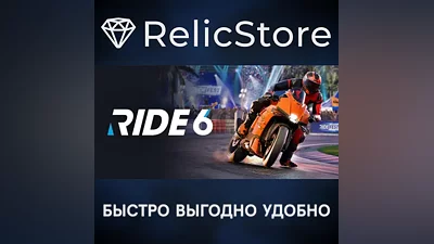 RIDE 6 - Ultimate Edition - STEAM GIFT RUSSIA