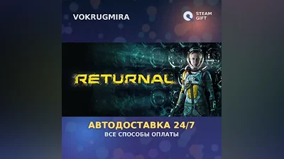 Returnal | Steam Gift | Auto Delivery