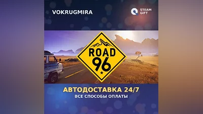 Road 96 | Steam Gift | Auto Delivery