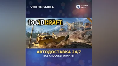 RoadCraft - Standard Edition | Steam Gift | Auto Delivery