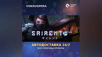 Sairento VR | Steam Gift | Auto Delivery