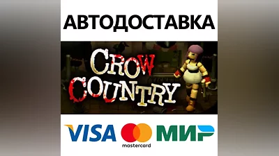 Crow Country * STEAM RUSSIA AUTODELIVERY CARDS