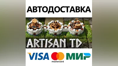 Artisan TD * STEAM RUSSIA AUTODELIVERY CARDS