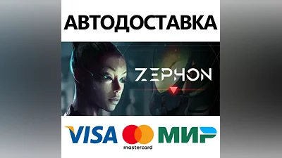 ZEPHON * STEAM RUSSIA AUTODELIVERY CARDS
