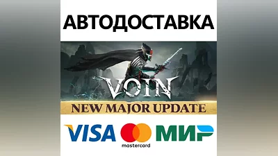 VOIN * STEAM RUSSIA AUTODELIVERY CARDS