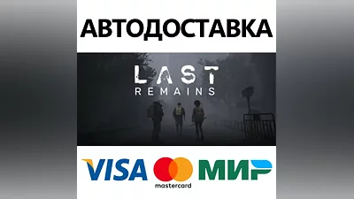 Last Remains * STEAM RU/KZ/CIS/UA AUTODELIVERY