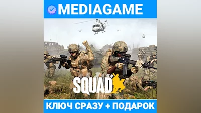 Squad