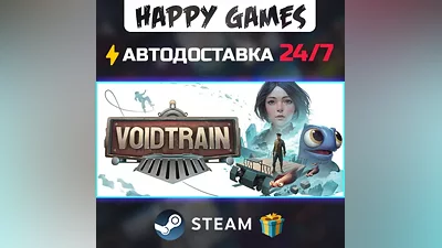Voidtrain STEAM AUTODELIVERY
