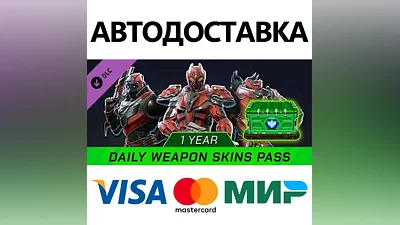 Tribes 3 - Daily Weapon Wrap Pass (1 Year) DLC
