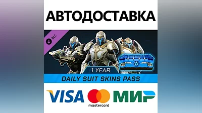 TRIBES 3 - Daily Skin Pass (1 Year) DLC * STEAM RU