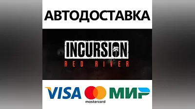 Incursion Red River * STEAM RU AUTO