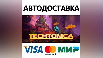 Techtonica * STEAM RUSSIA AUTODELIVERY CARDS
