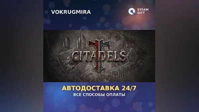 Citadels | Steam Gift | Auto Delivery