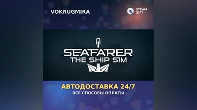 Seafarer: The Ship Sim | Steam Gift | Auto Delivery