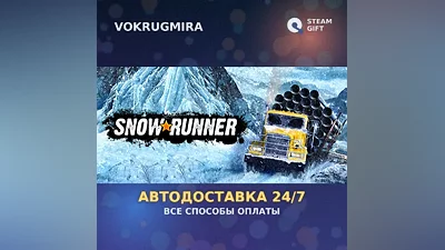 SnowRunner | Steam Gift | Auto Delivery