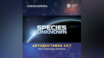 Species: Unknown | Steam Gift | Auto Delivery