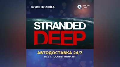 Stranded Deep | Steam Gift | Auto Delivery