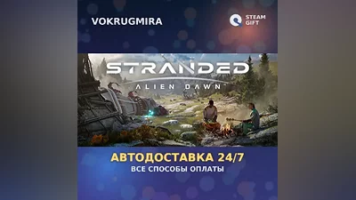 Stranded: Alien Dawn | Steam Gift | Auto Delivery