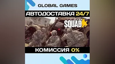 Squad Steam Key RU