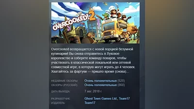 Overcooked! 2 STEAM KEY REGION RU+CIS