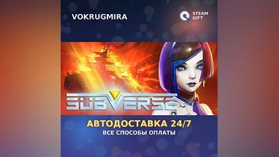 Subverse | Steam Gift | Auto Delivery