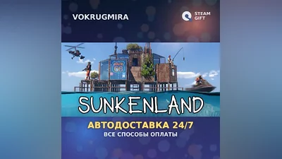Sunkenland | Steam Gift | Auto Delivery