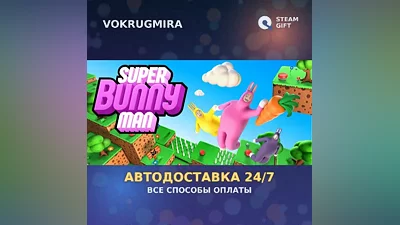 Super Bunny Man | Steam Gift | Auto Delivery
