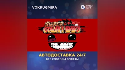 Super Meat Boy | Steam Gift | Auto Delivery