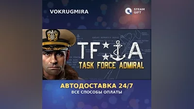 Task Force Admiral | Steam Gift | Auto Delivery