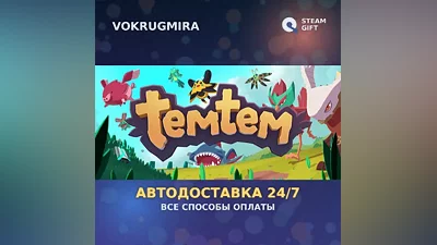 Temtem | Steam Gift | Auto Delivery