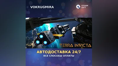 Terra Invicta | Steam Gift | Auto Delivery